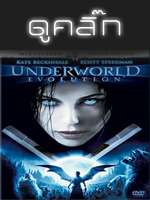 underworld2